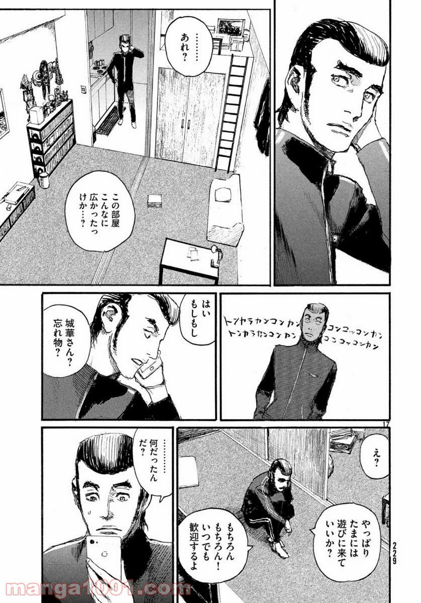 波よ聞いてくれ 第62話 - Page 17