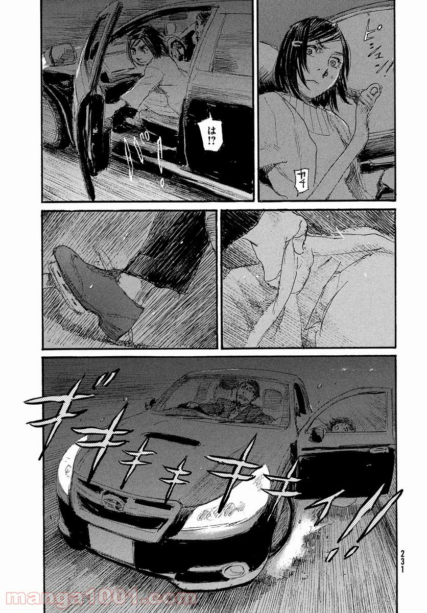 波よ聞いてくれ 第73話 - Page 11