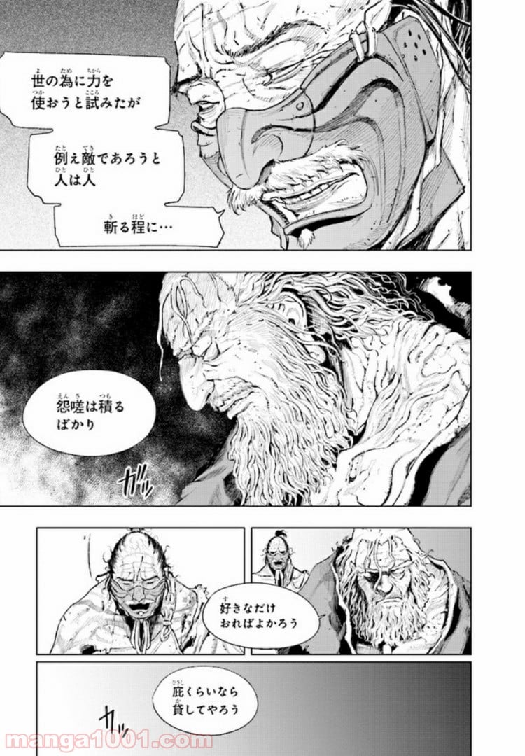 SEKIRO 外伝　死なず半兵衛 第8話 - Page 19