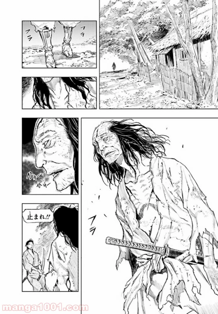 SEKIRO 外伝　死なず半兵衛 第1話 - Page 10