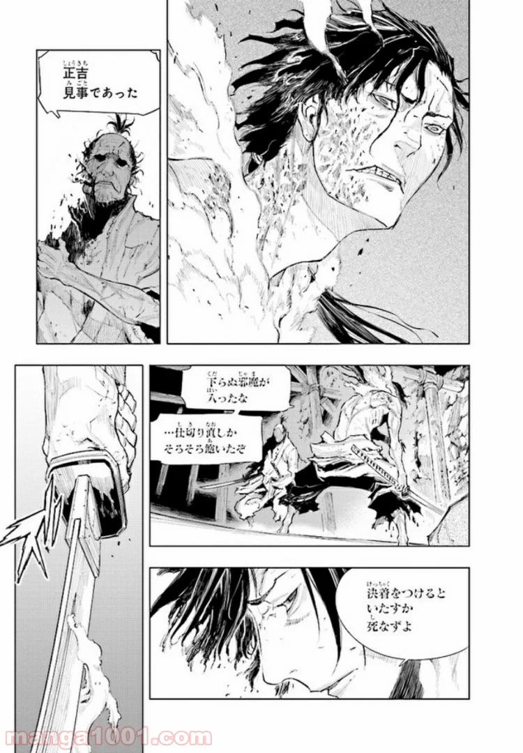 SEKIRO 外伝　死なず半兵衛 第7話 - Page 21