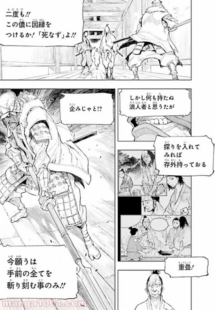 SEKIRO 外伝　死なず半兵衛 第6話 - Page 13