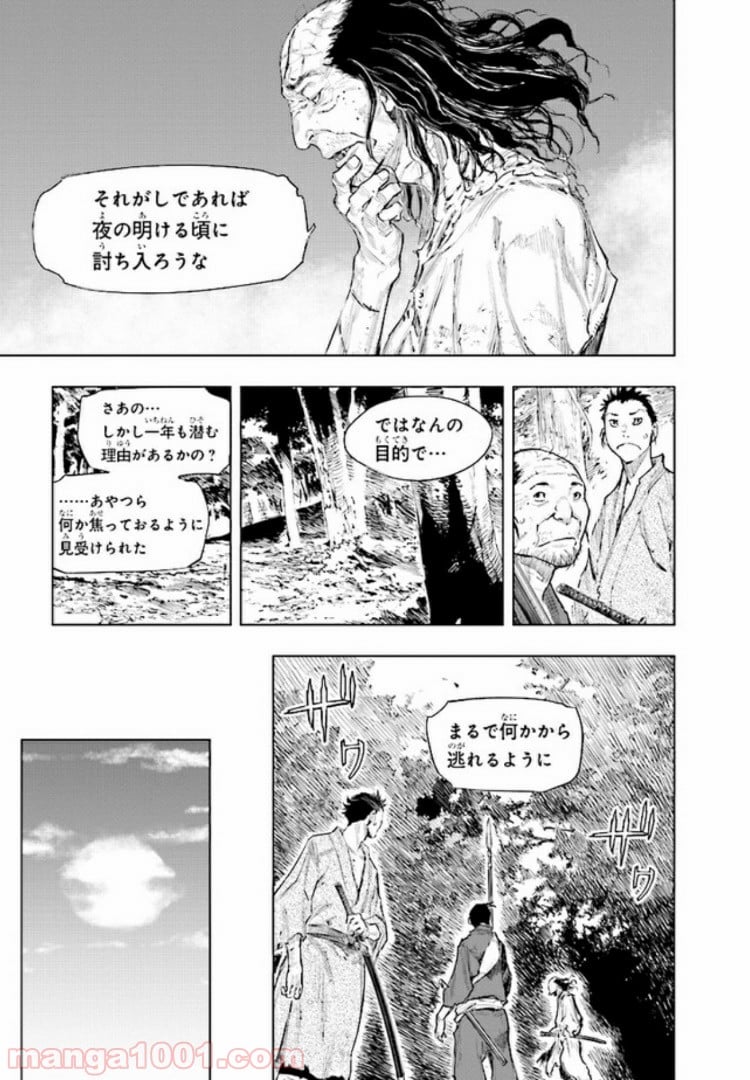 SEKIRO 外伝　死なず半兵衛 第2話 - Page 21