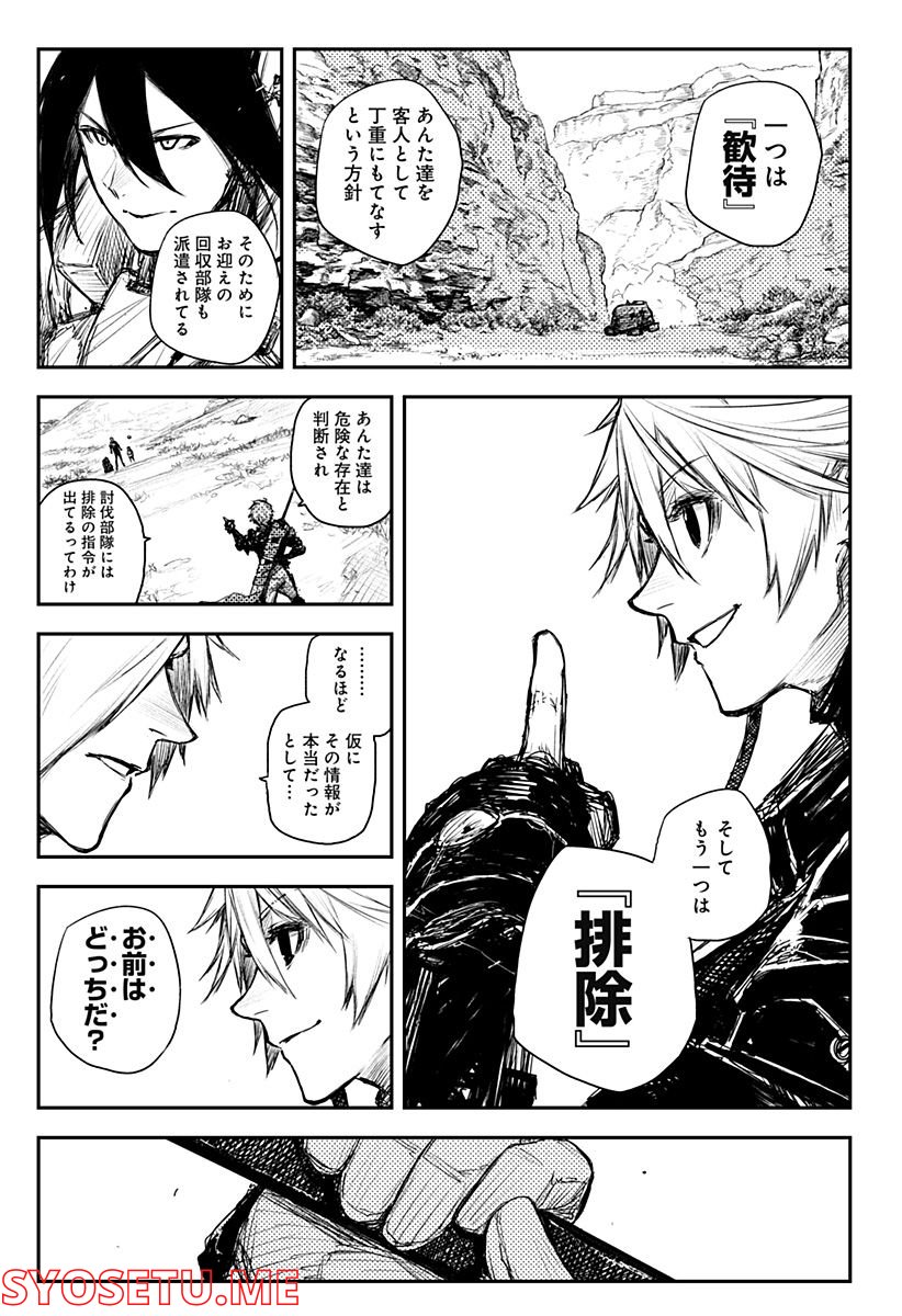 HEART GEAR 漫画 - 第31話 - Page 13