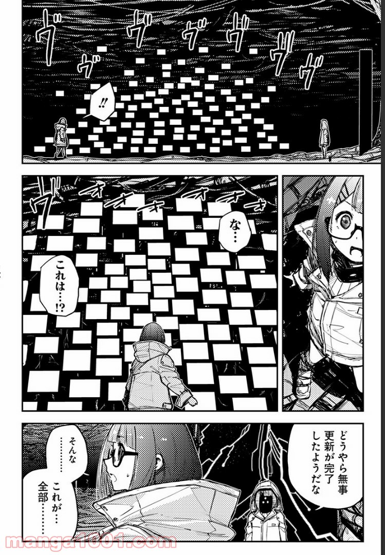 HEART GEAR 漫画 第19話 - Page 12