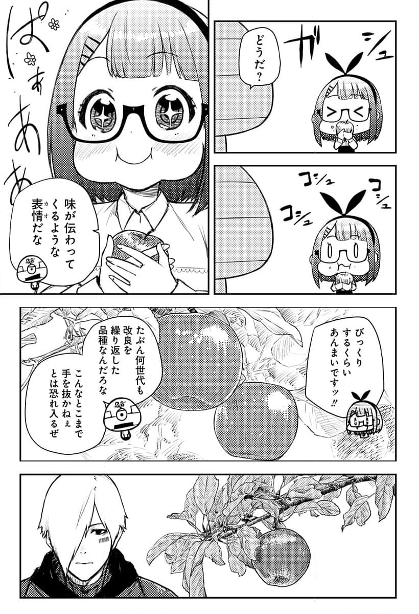 HEART GEAR 漫画 第49話 - Page 11