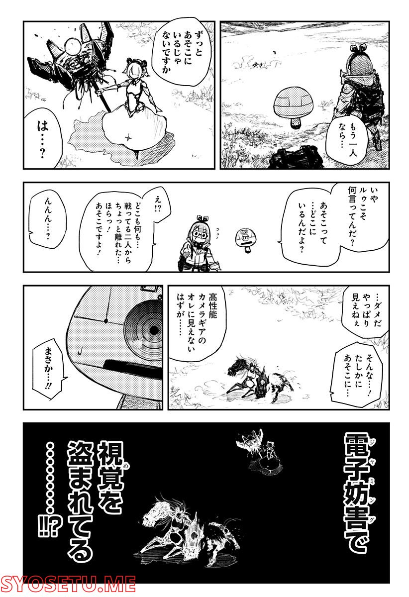 HEART GEAR 漫画 第33話 - Page 18