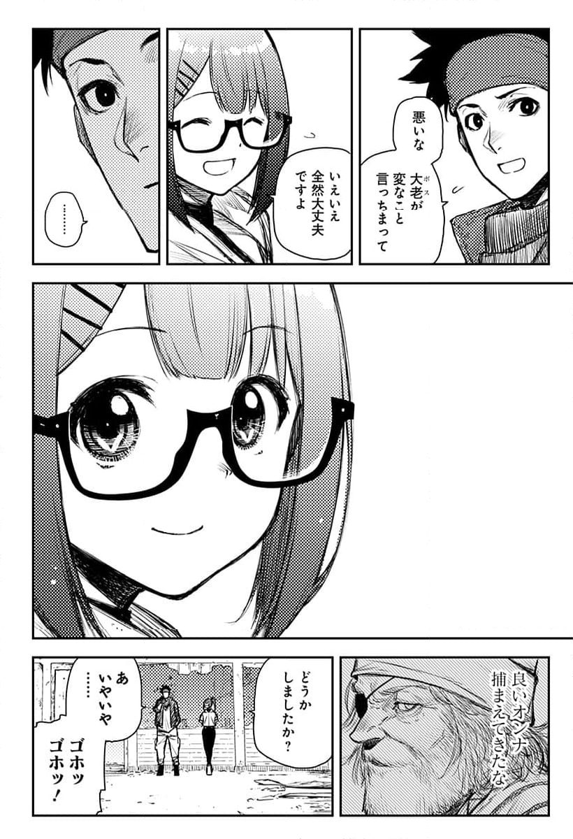 HEART GEAR 漫画 第51話 - Page 14