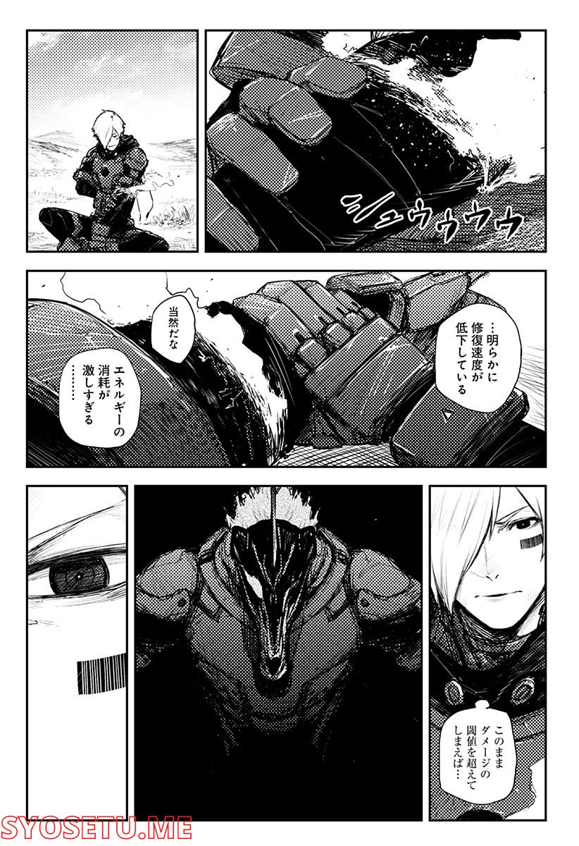 HEART GEAR 漫画 第32話 - Page 9