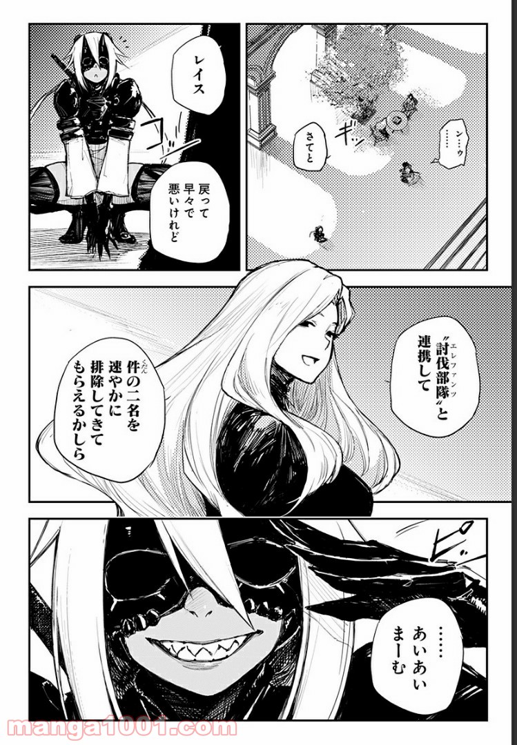 HEART GEAR 漫画 第27話 - Page 20