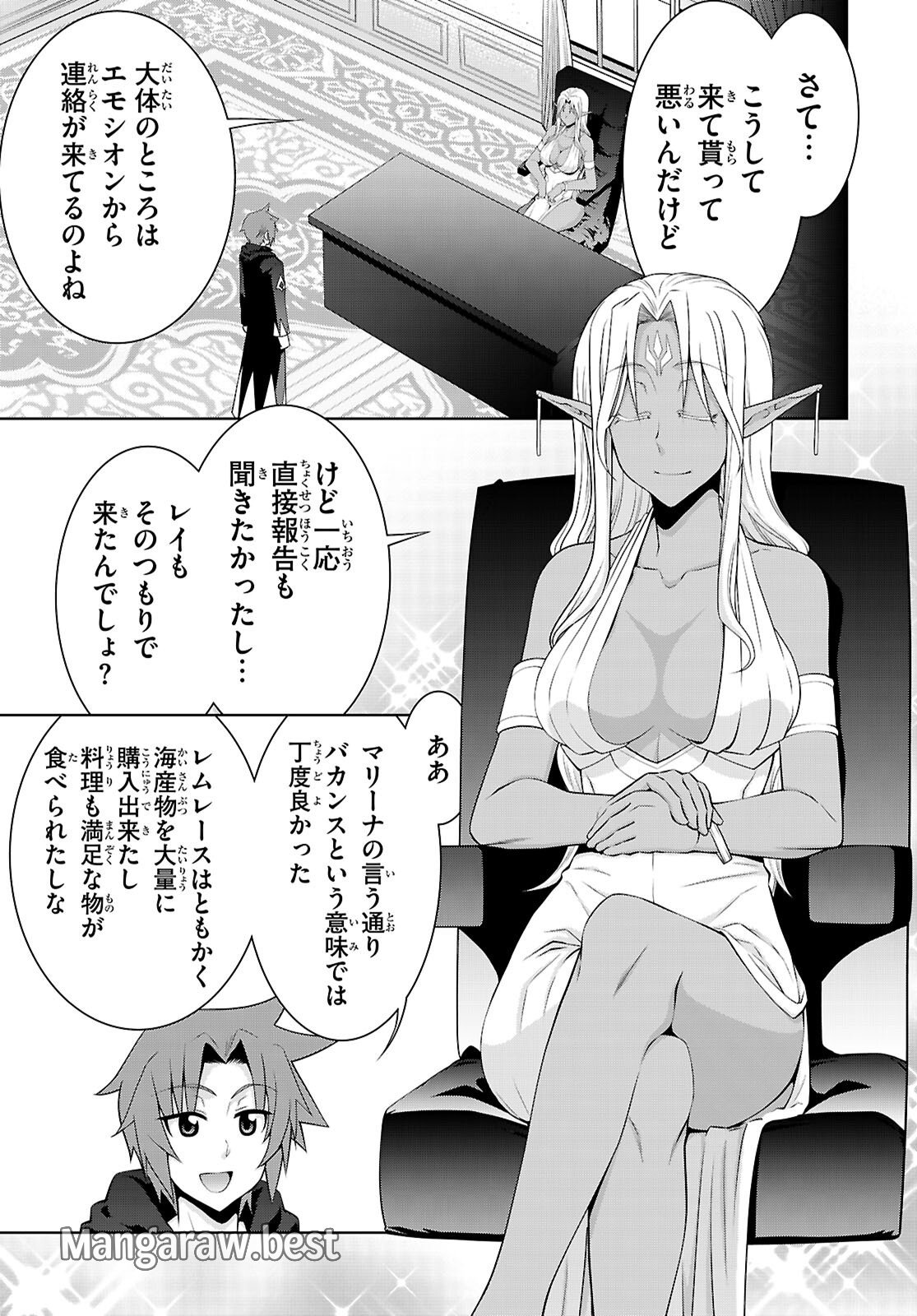 レジェンド (たかの雅治) 第104話 - Page 3