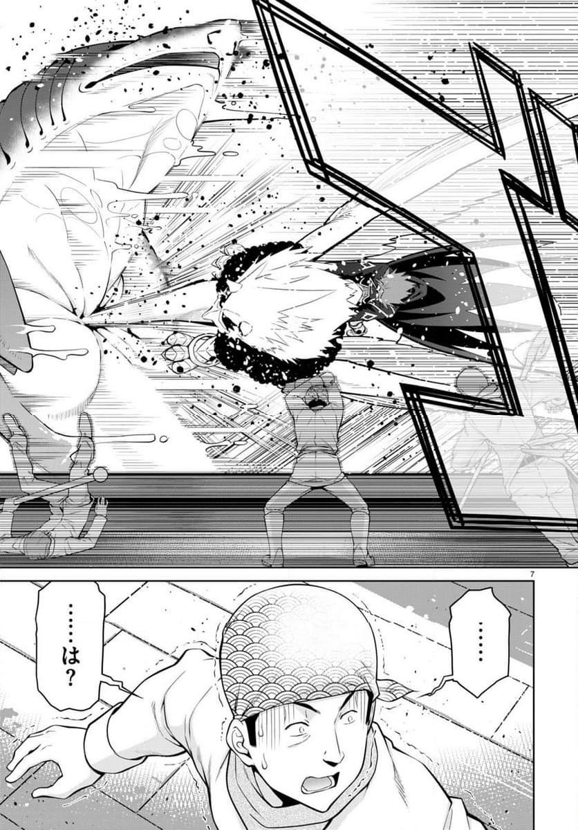 レジェンド (たかの雅治) - 第94話 - Page 7