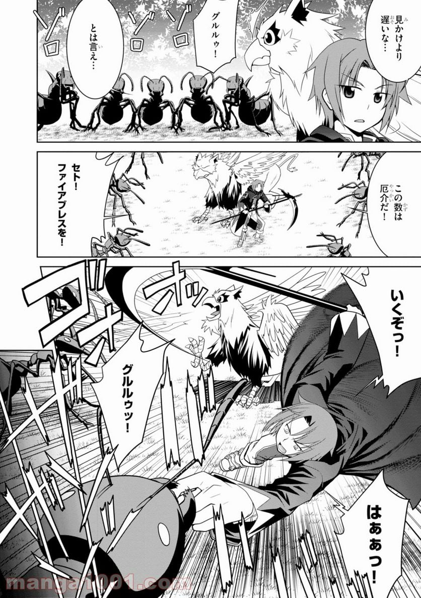 レジェンド (たかの雅治) - 第5話 - Page 4