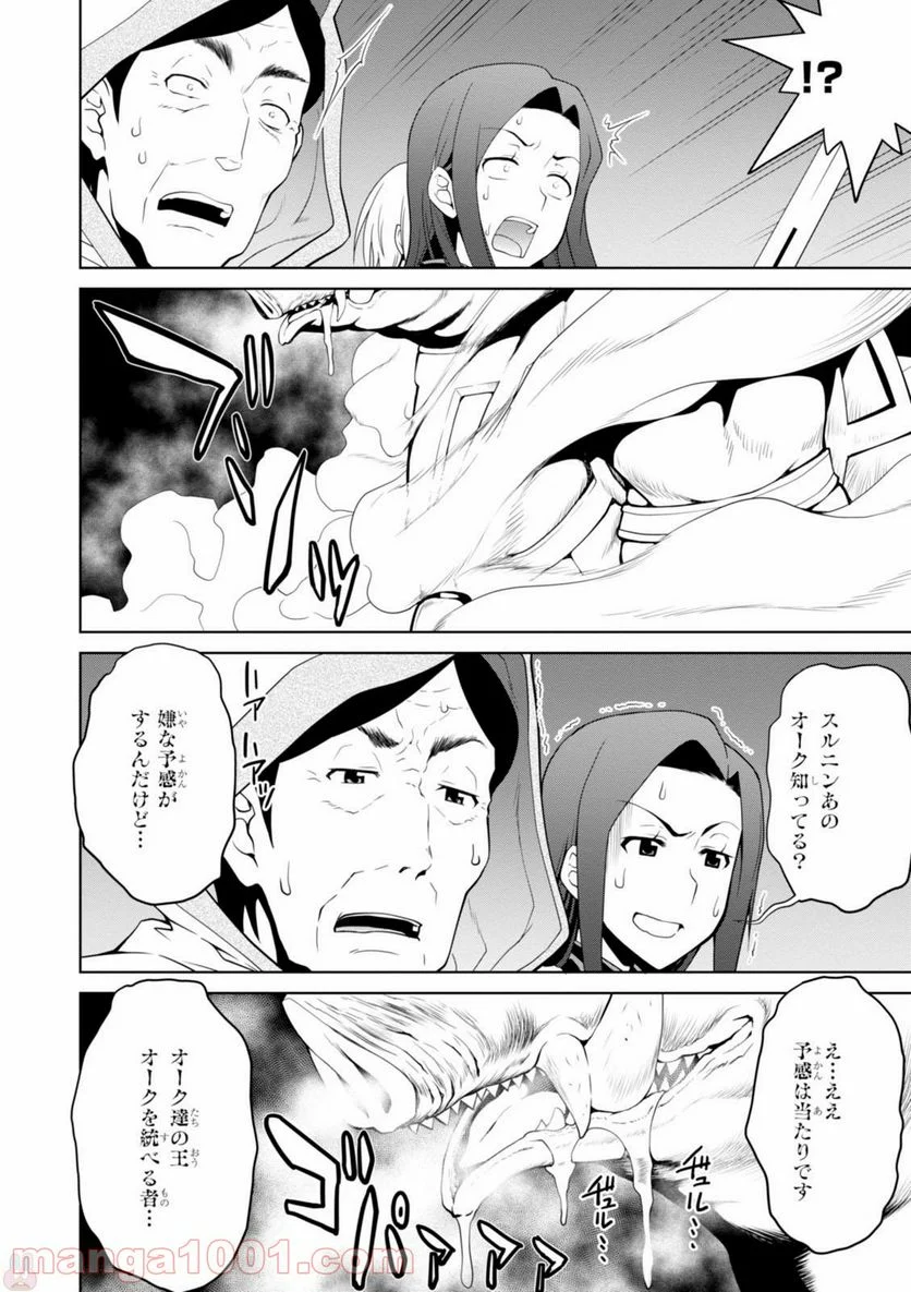 レジェンド (たかの雅治) - 第10話 - Page 11