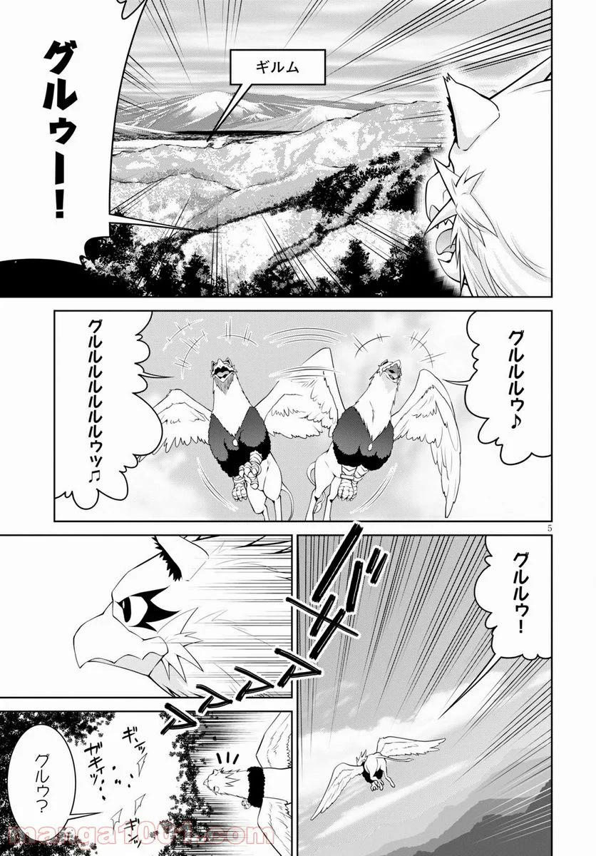 レジェンド (たかの雅治) - 第62話 - Page 5