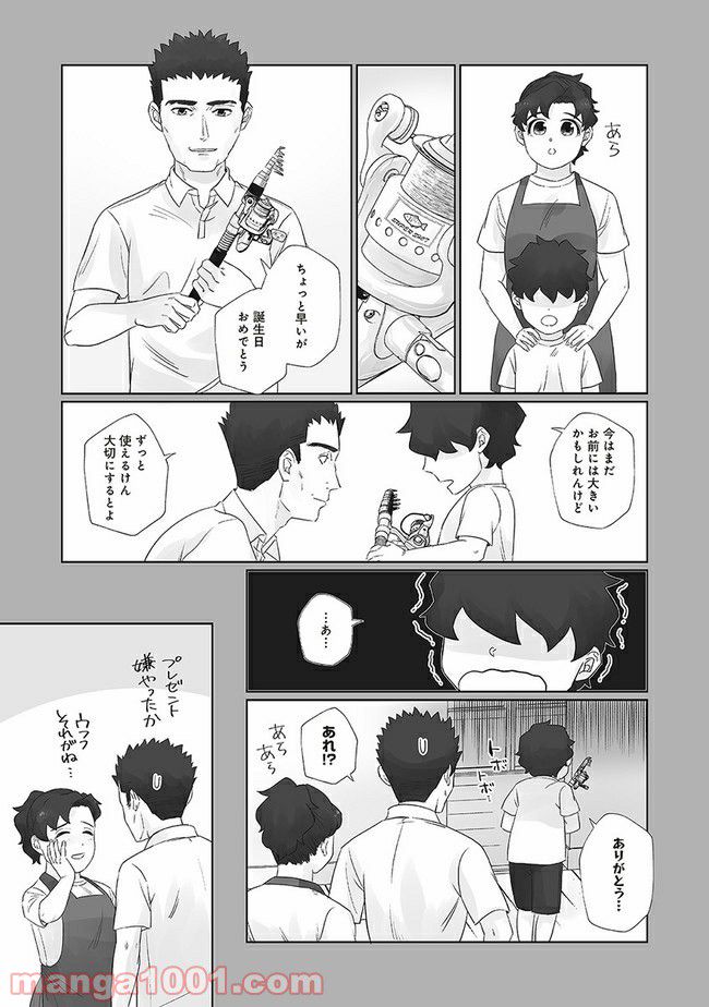 死んだ息子の遺品に息子の嫁が入っていた話 第10.1話 - Page 11