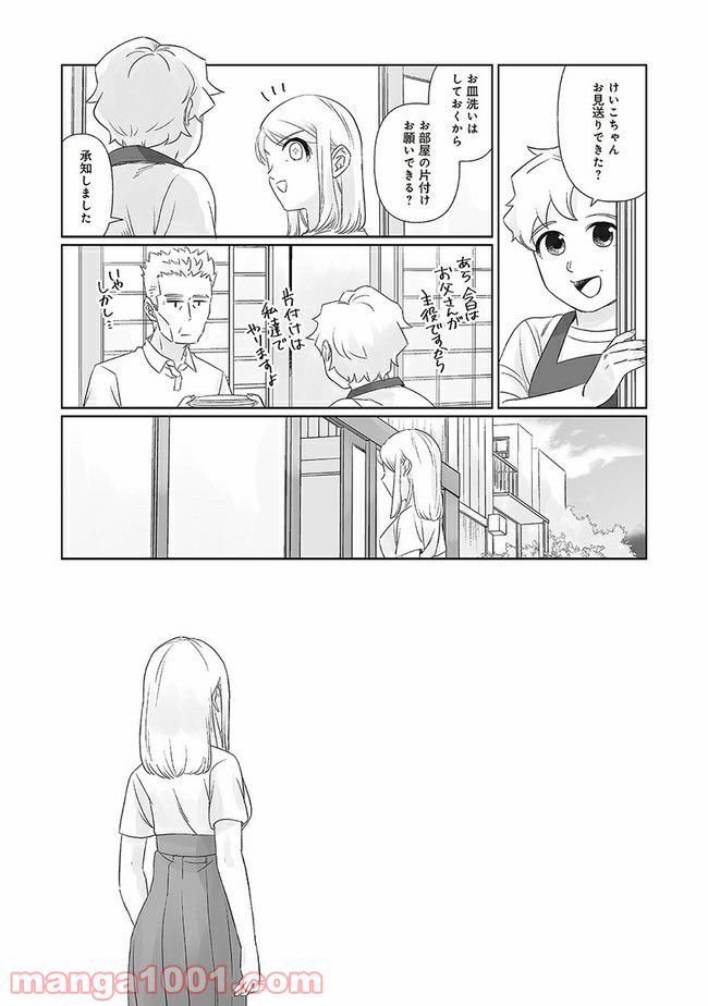 死んだ息子の遺品に息子の嫁が入っていた話 第10.2話 - Page 6