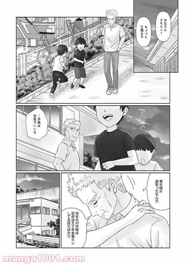 死んだ息子の遺品に息子の嫁が入っていた話 第10.2話 - Page 7