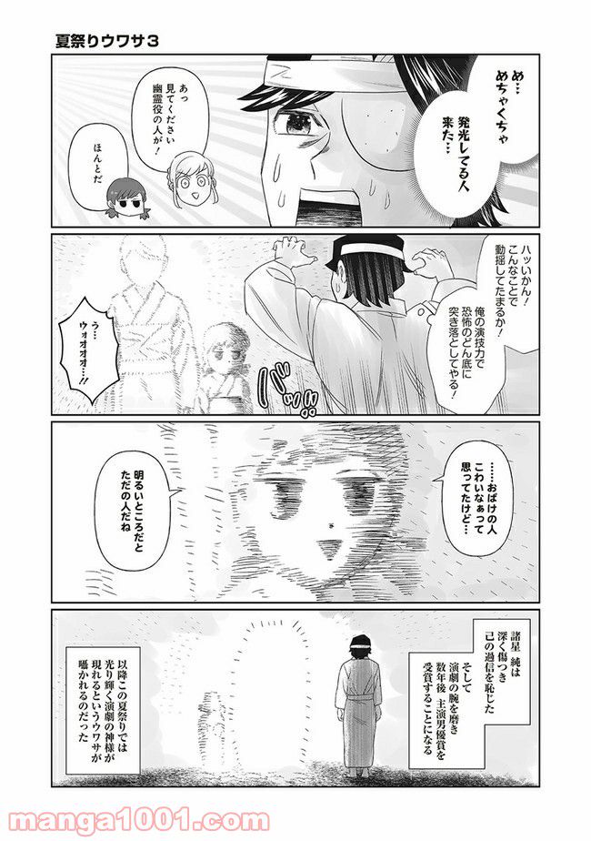 死んだ息子の遺品に息子の嫁が入っていた話 第8.2話 - Page 6