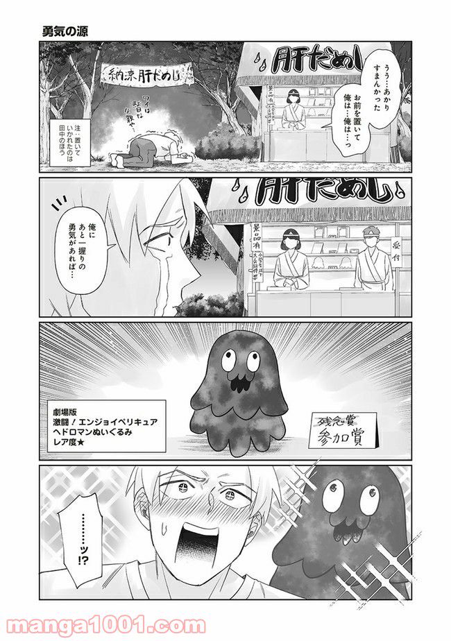 死んだ息子の遺品に息子の嫁が入っていた話 第8.2話 - Page 7