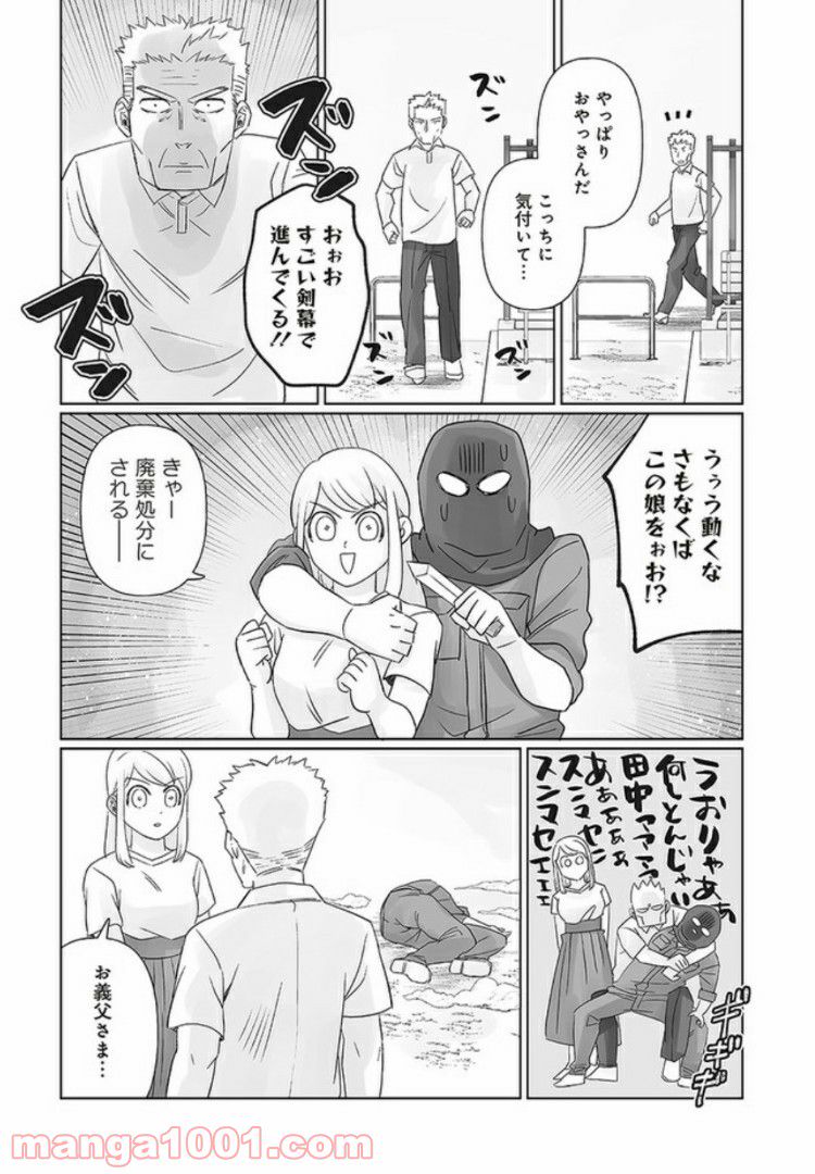 死んだ息子の遺品に息子の嫁が入っていた話 第5.2話 - Page 3