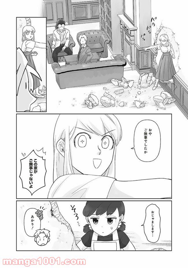 死んだ息子の遺品に息子の嫁が入っていた話 第7.2話 - Page 6