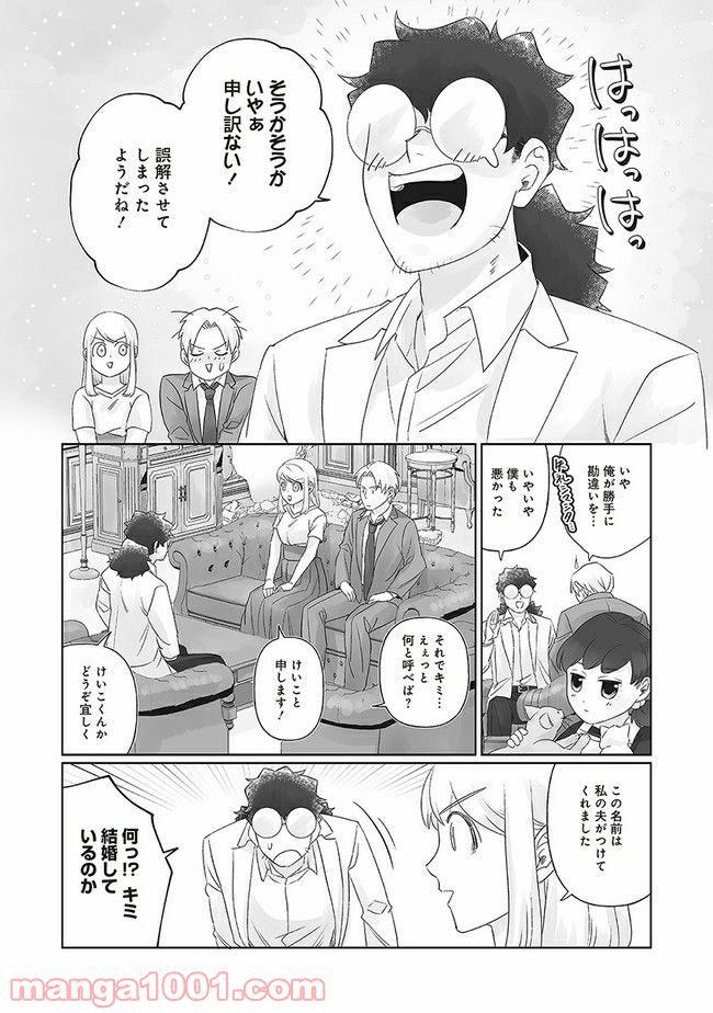 死んだ息子の遺品に息子の嫁が入っていた話 第7.2話 - Page 9