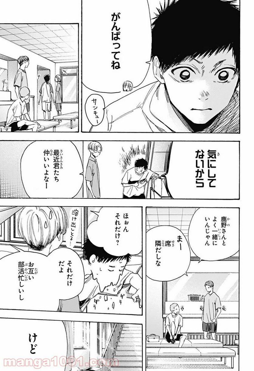 死んだ息子の遺品に息子の嫁が入っていた話 第6.1話 - Page 5