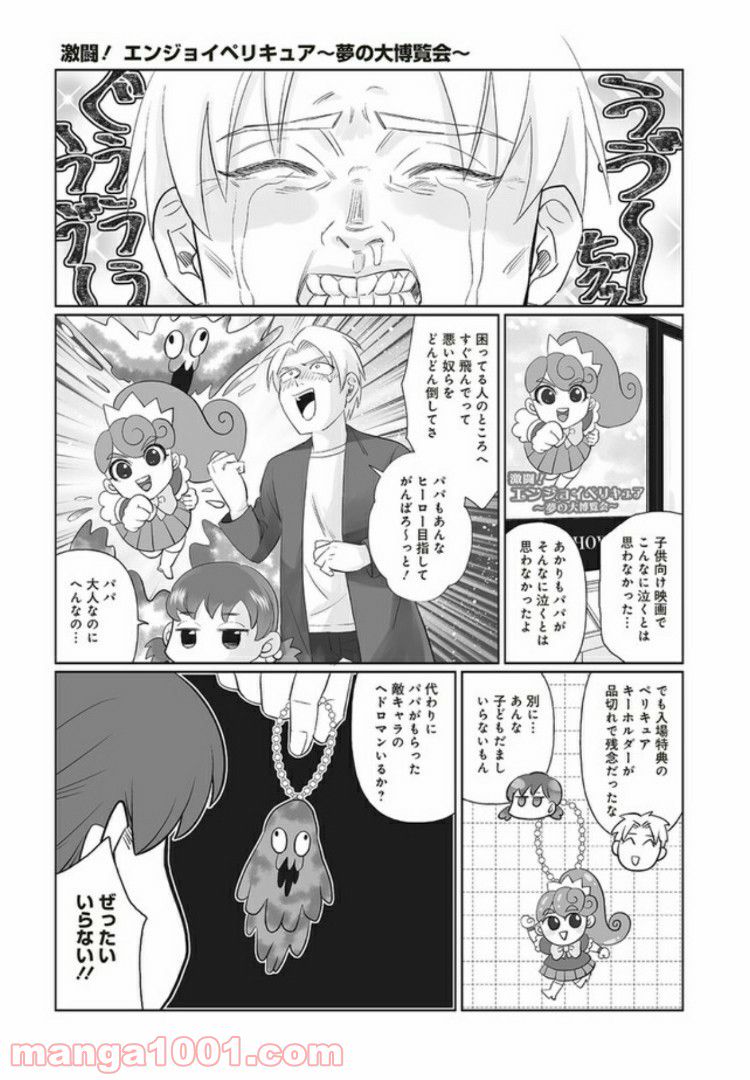 死んだ息子の遺品に息子の嫁が入っていた話 第3.1話 - Page 11