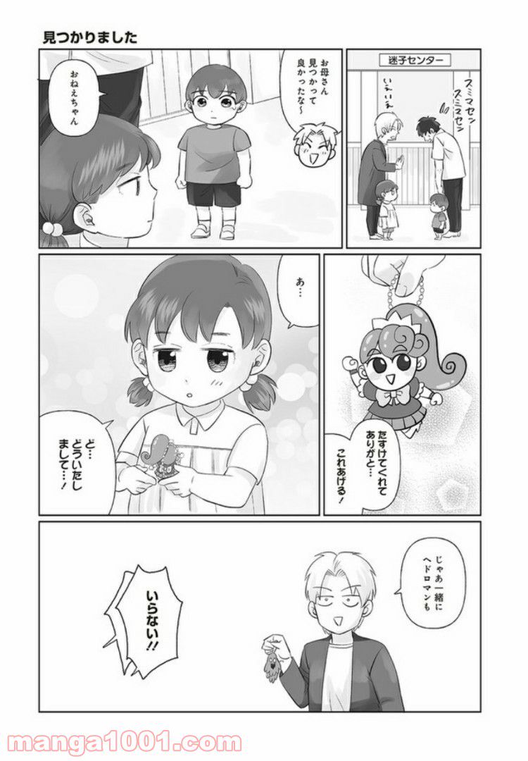 死んだ息子の遺品に息子の嫁が入っていた話 第3.1話 - Page 13