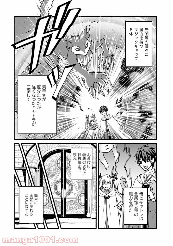 隣人は鬼畜上司～溺愛マンション暮らし～ 第8.2話 - Page 4