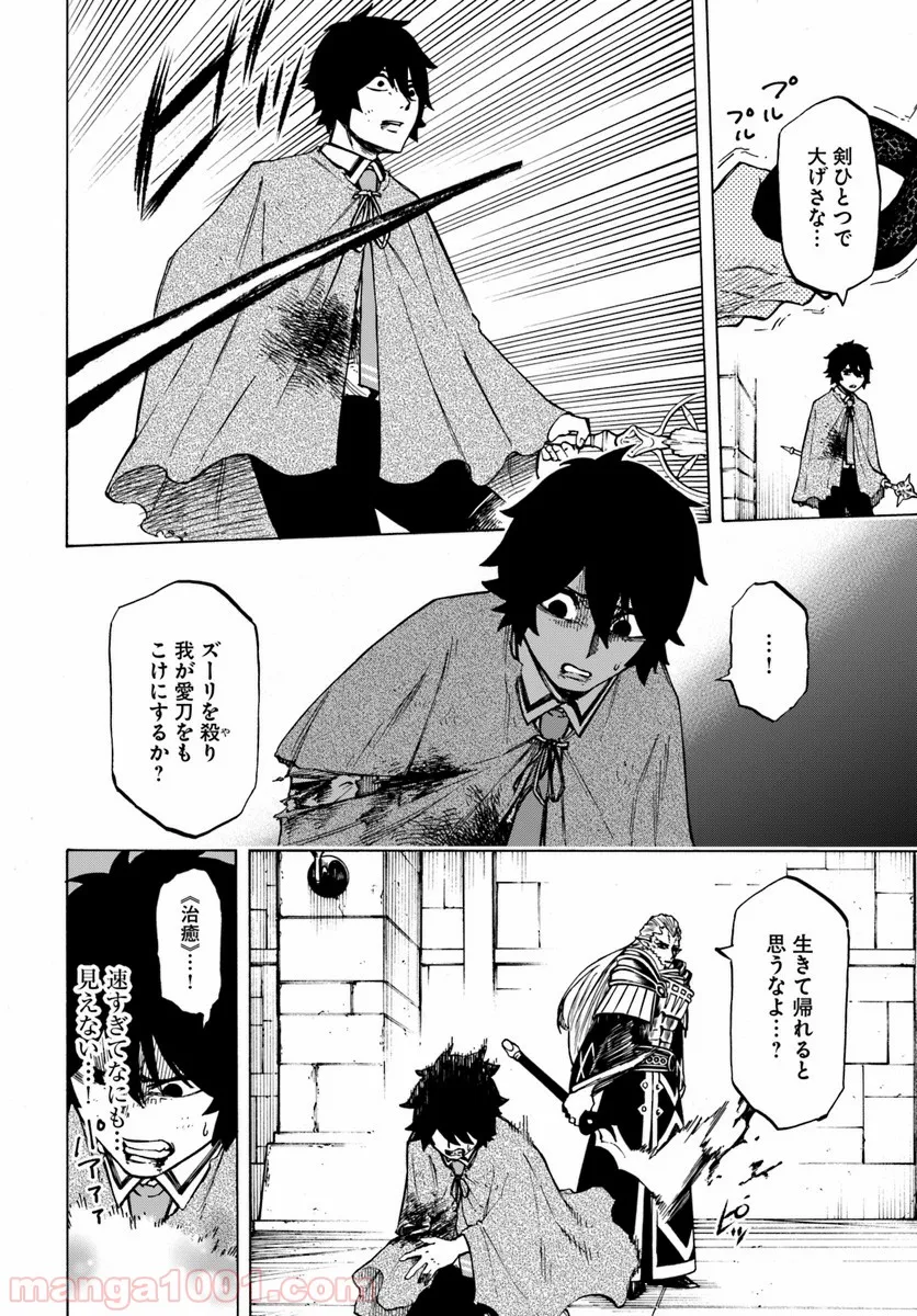 隣人は鬼畜上司～溺愛マンション暮らし～ 第8.1話 - Page 16