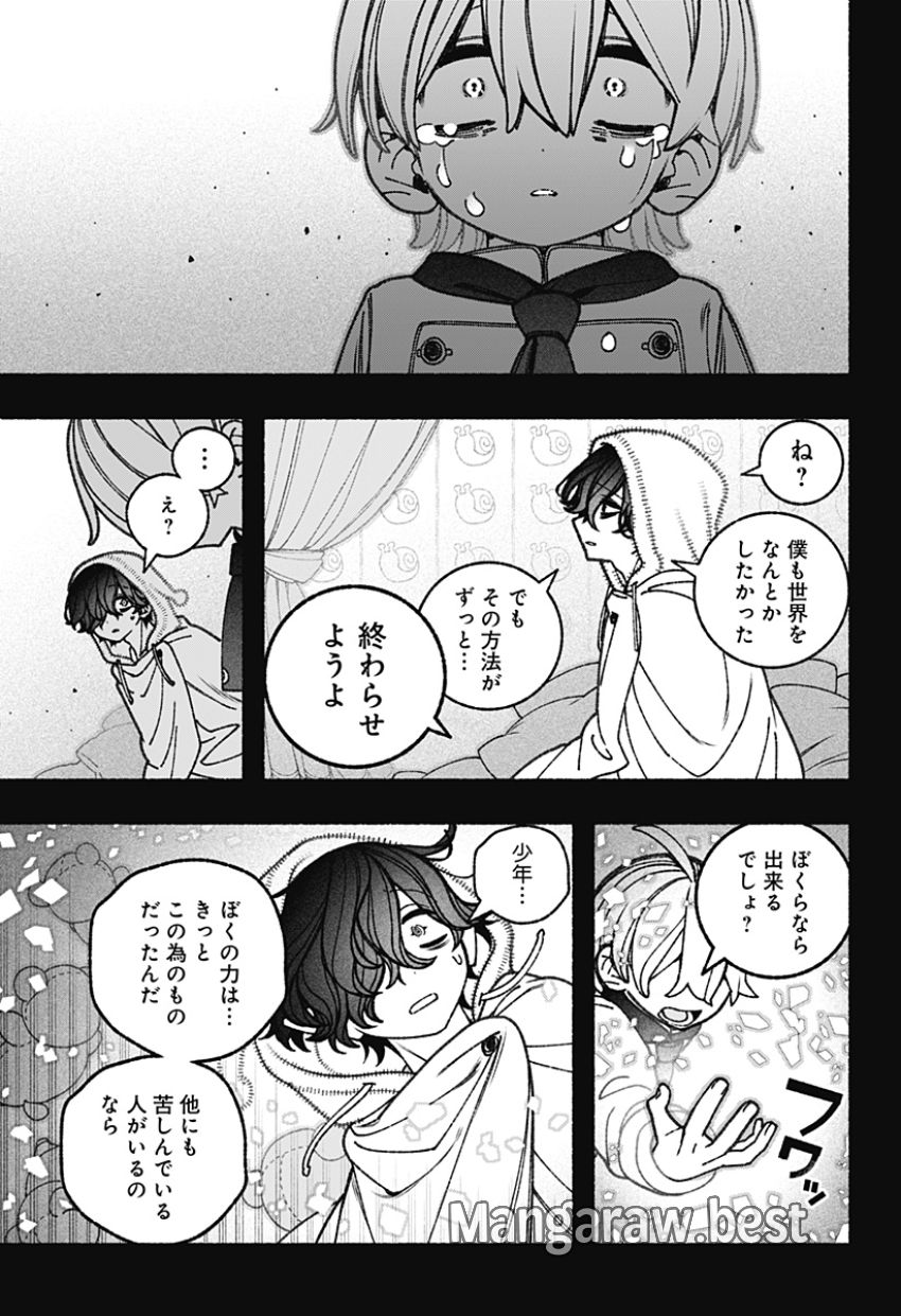 エクソシストを堕とせない - 第76話 - Page 17