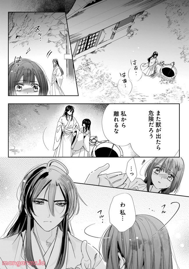 転生後宮伝～孤独な姫は皇帝の愛執に溺れる～ 第7.1話 - Page 6