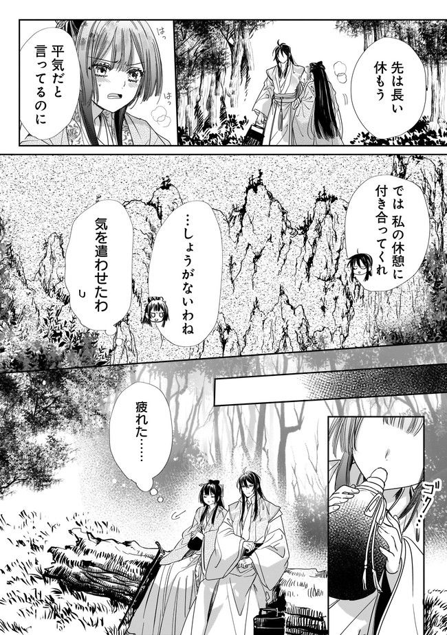 転生後宮伝～孤独な姫は皇帝の愛執に溺れる～ 第5.2話 - Page 6