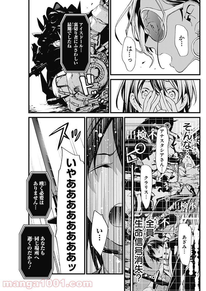 新サクラ大戦 THE COMIC 第26話 - Page 7