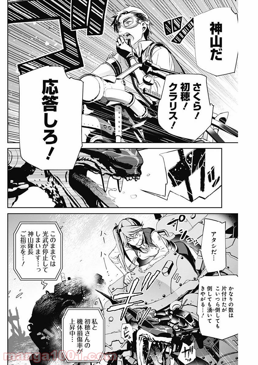 新サクラ大戦 THE COMIC 第4話 - Page 6