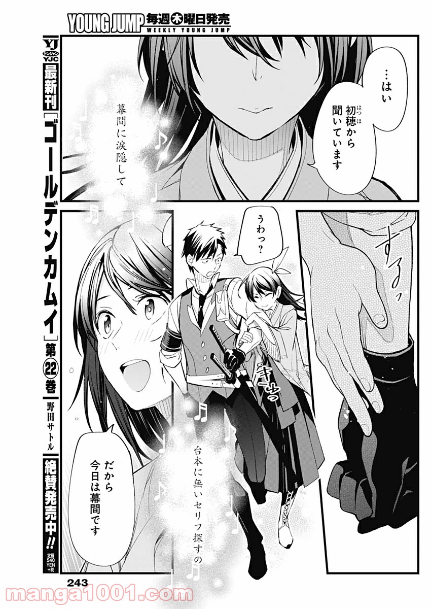 新サクラ大戦 THE COMIC 第31話 - Page 17