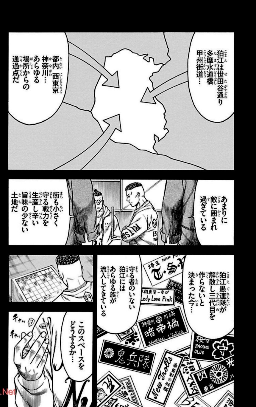 チキン 「ドロップ」前夜の物語 第25話 - Page 177