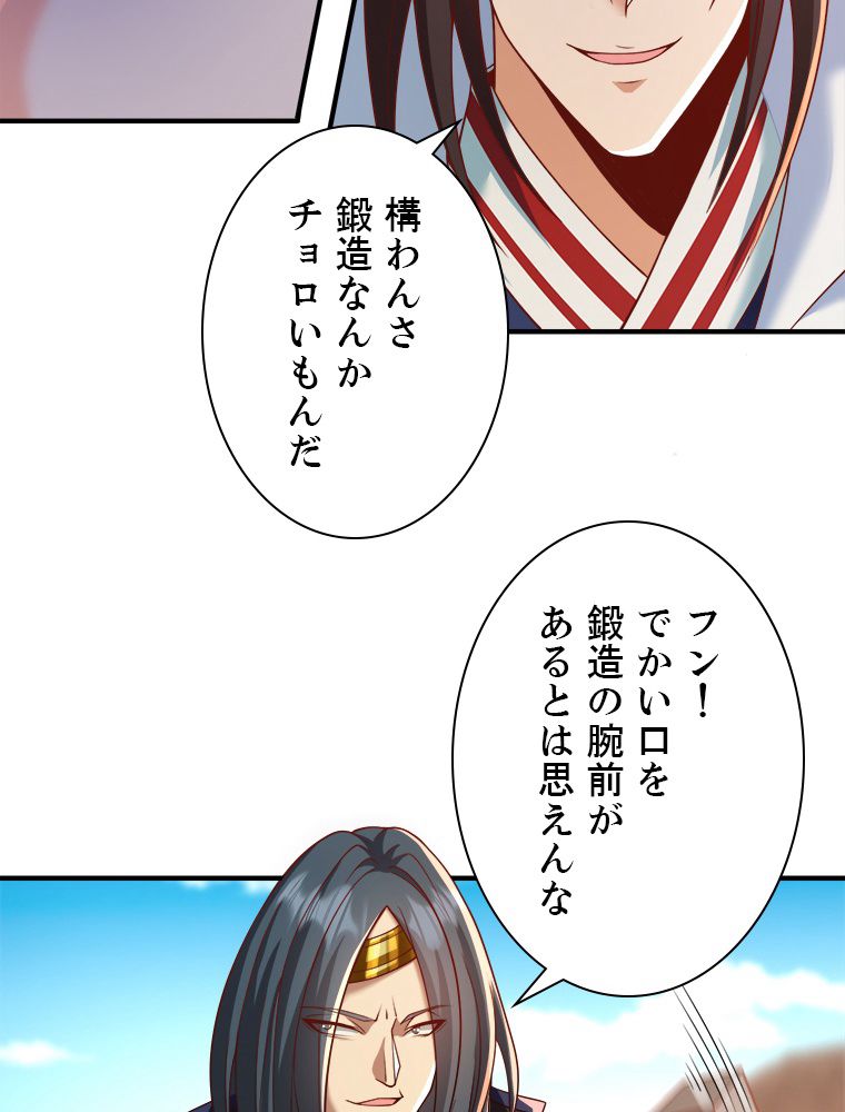 十万年の無限ループから脱出した 第179話 - Page 9