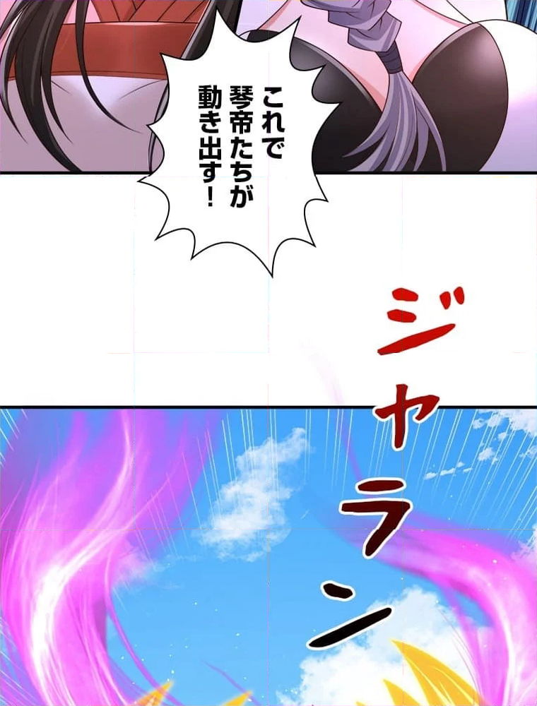 十万年の無限ループから脱出した 第216話 - Page 9