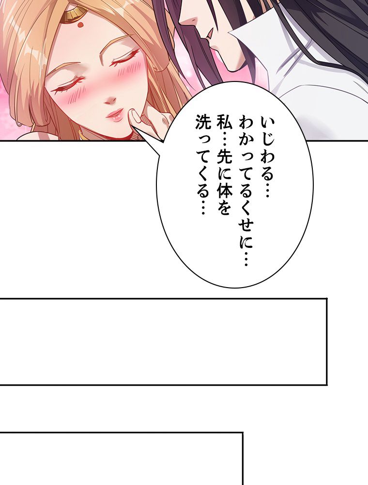 十万年の無限ループから脱出した 第66話 - Page 30