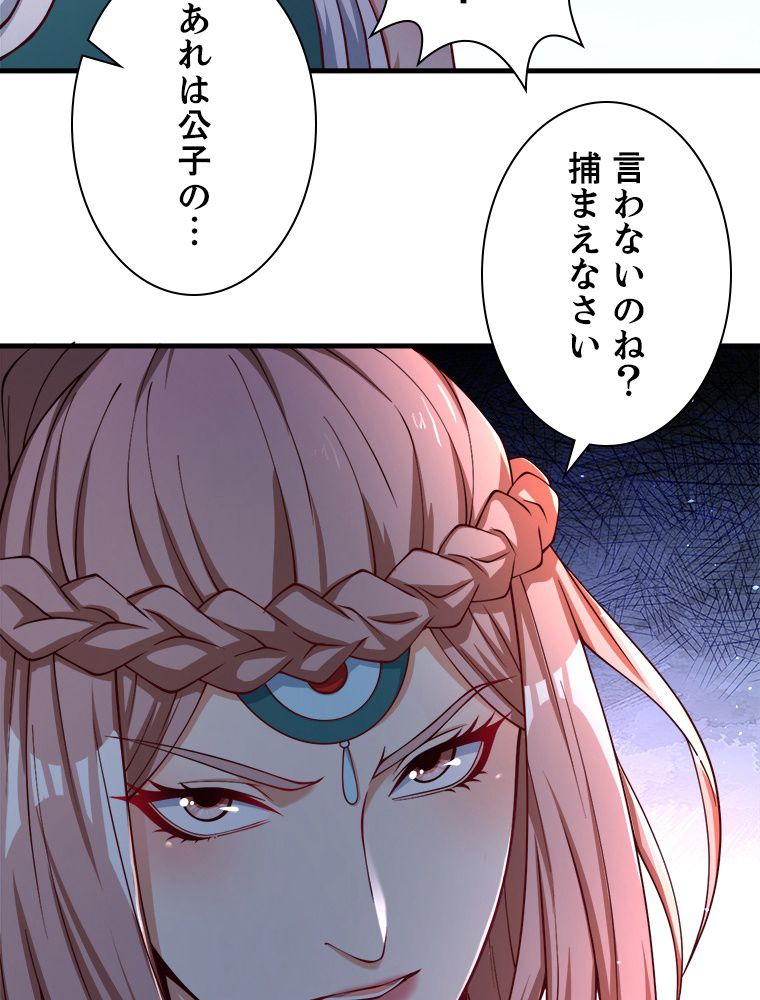 十万年の無限ループから脱出した 第171話 - Page 13