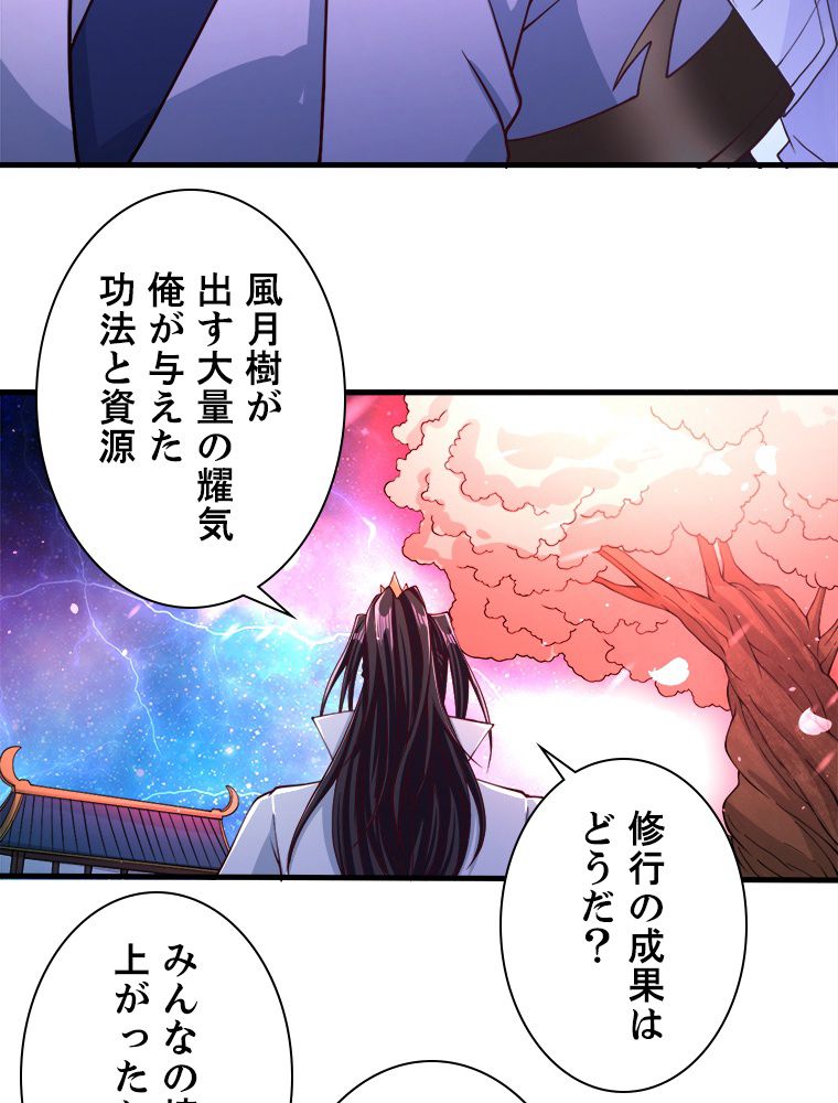 十万年の無限ループから脱出した 第171話 - Page 4