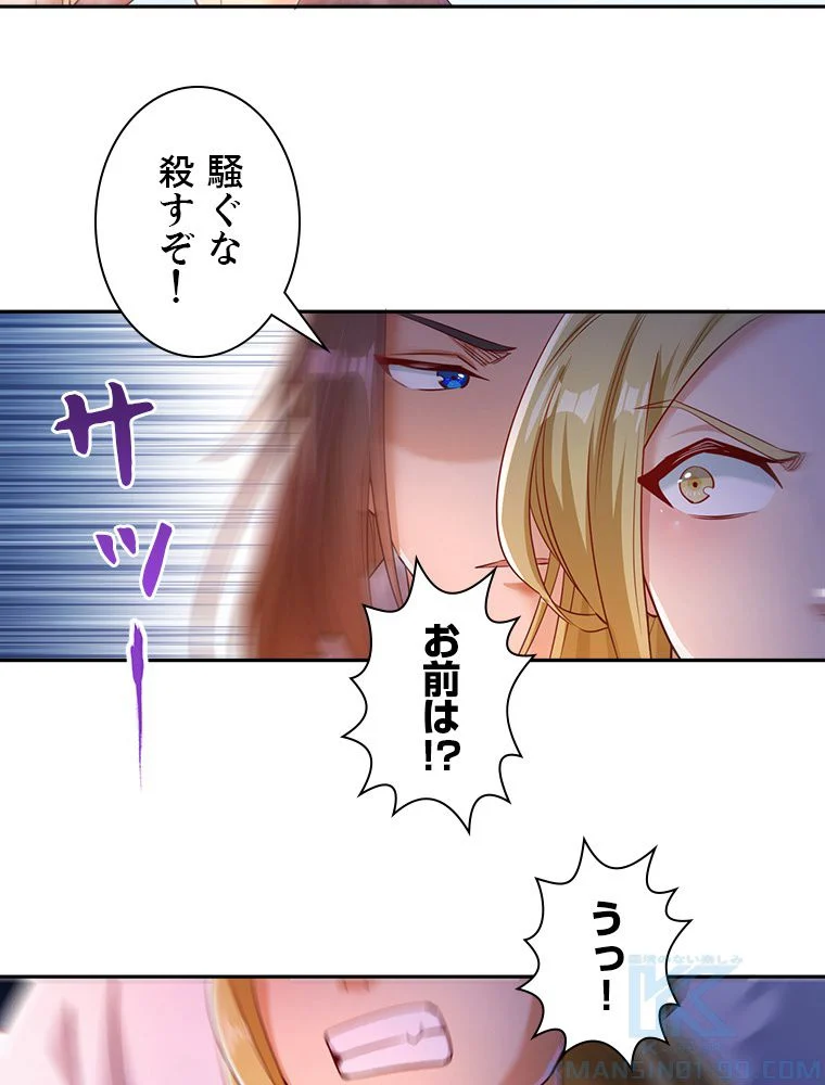 十万年の無限ループから脱出した 第55話 - Page 38