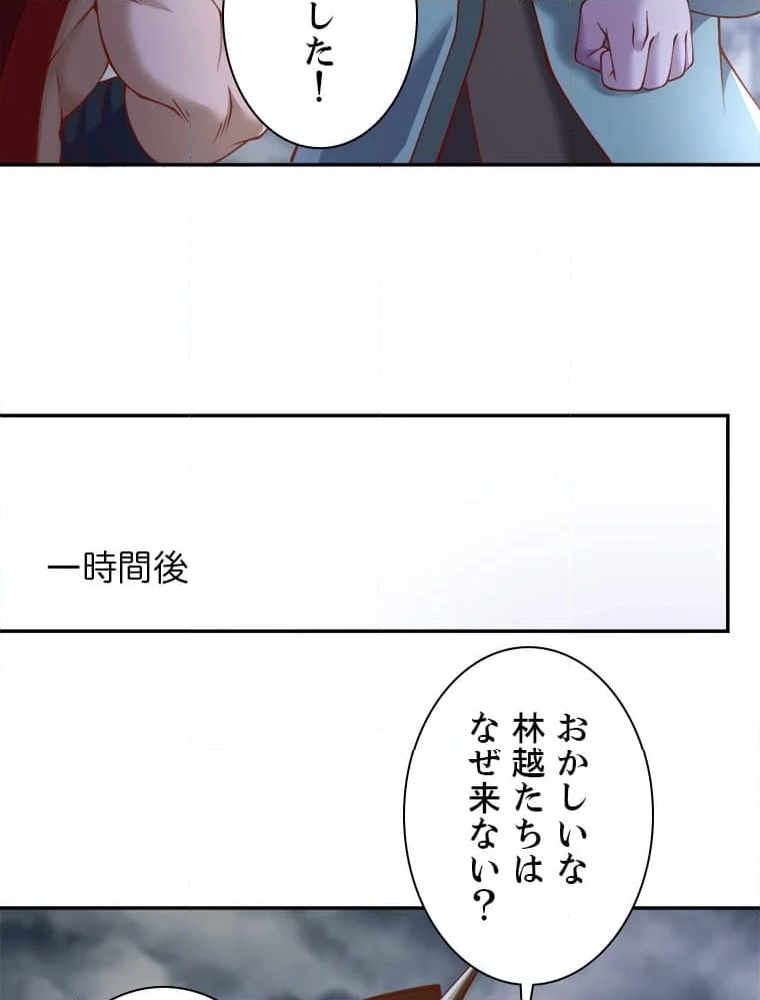 十万年の無限ループから脱出した 第214話 - Page 37