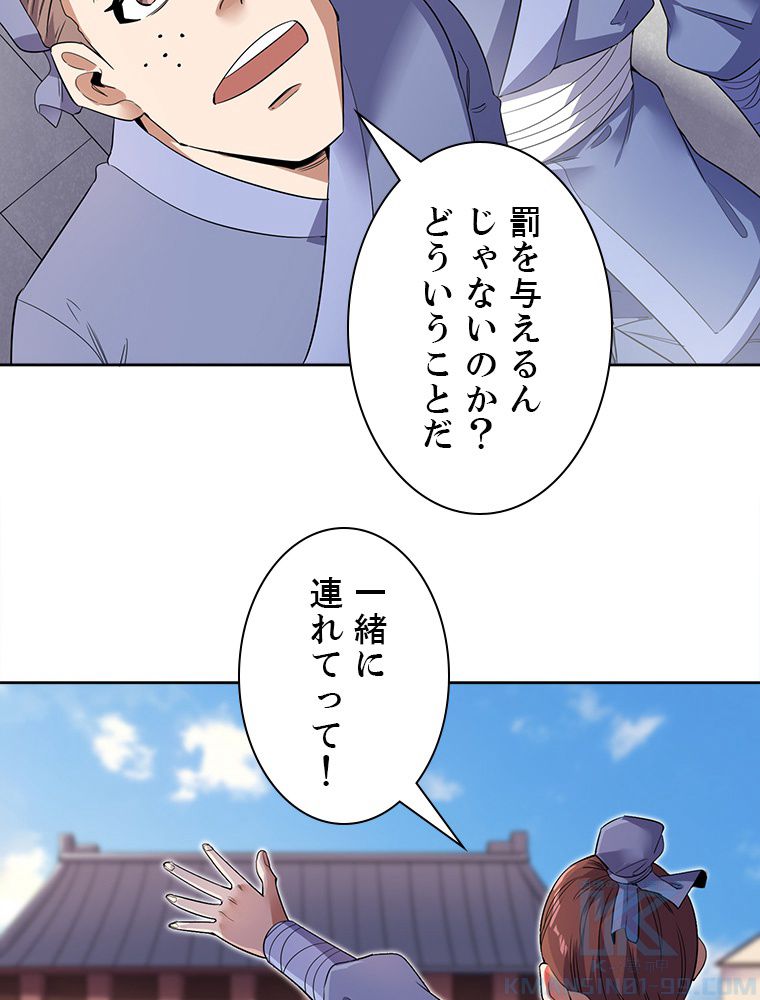 十万年の無限ループから脱出した 第30話 - Page 5