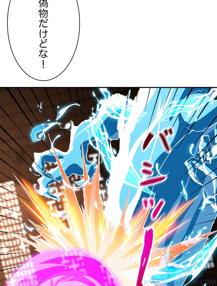 十万年の無限ループから脱出した 第201話 - Page 8