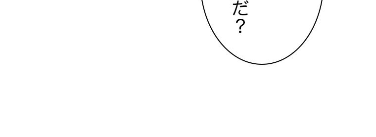 十万年の無限ループから脱出した 第208話 - Page 31