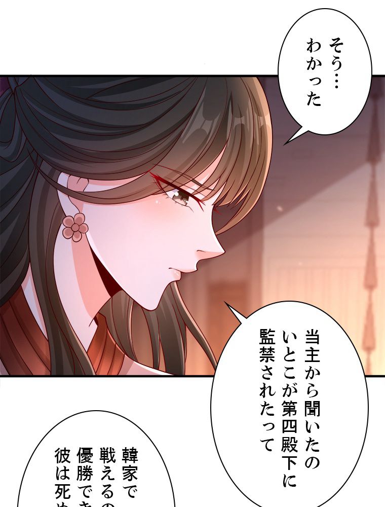 十万年の無限ループから脱出した 第207話 - Page 12